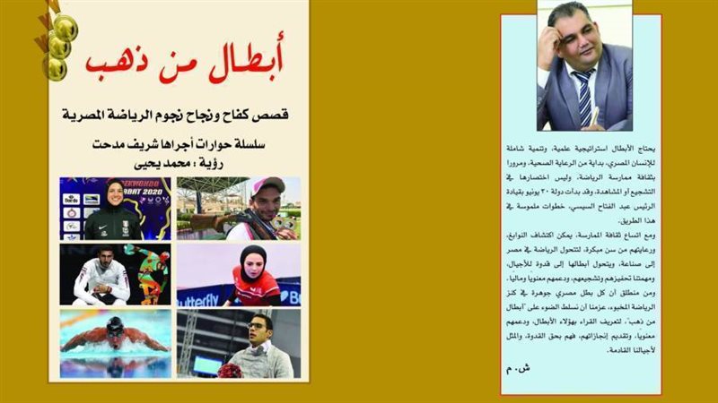 غلاف كتاب أبطال من