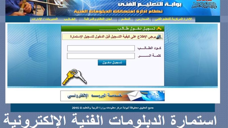 استمارة الدبلومات