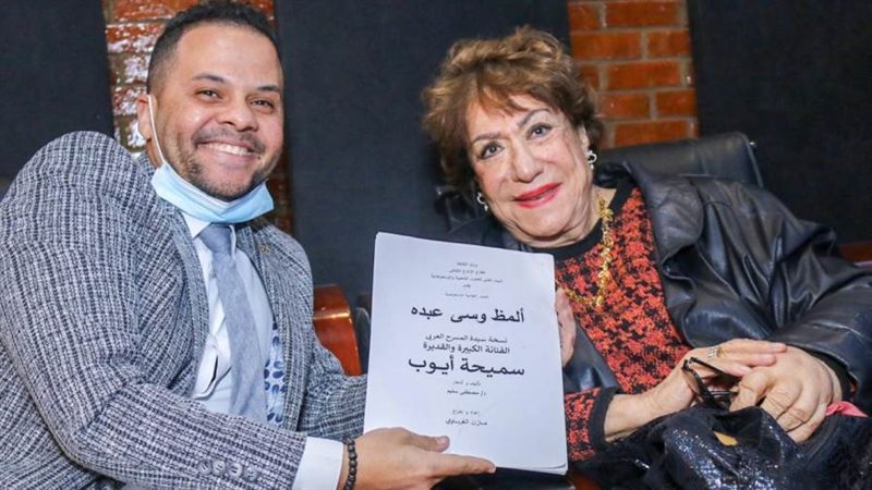 الفنانة سميحة أيوب