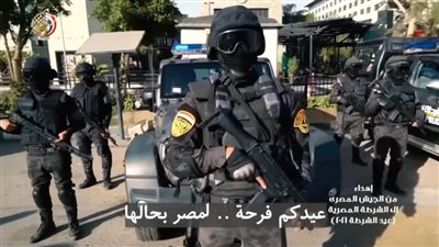 إهداء من الجيش المصرى إلى الشرطة  في عيدها 2021  (فيديو)