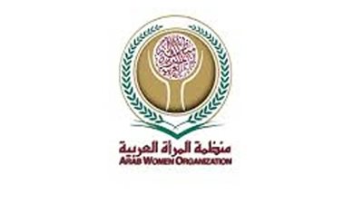 منظمة المرأة العربية تستعد لعقد مؤتمرها العام الثامن في فبراير المقبل
