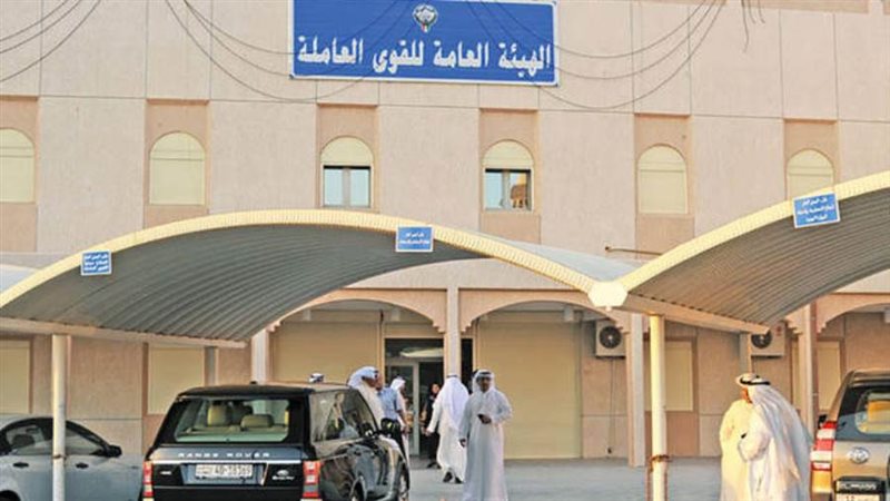 الهيئة العامة للقوى