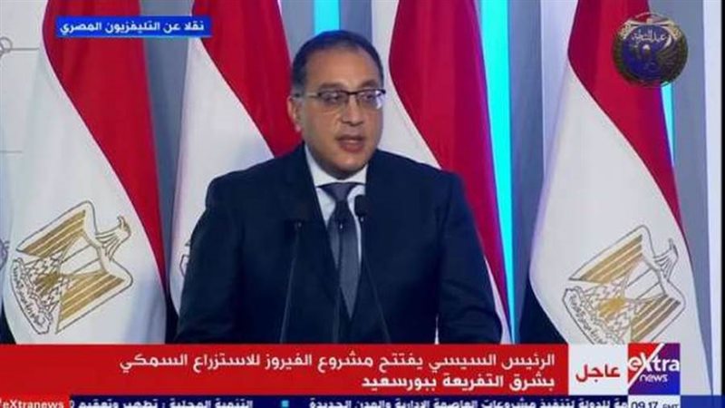 رئيس الوزراء