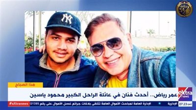 عمر رياض: هذه نصائح جدي محمود ياسين قبل دخولي المجال الفني (فيديو)