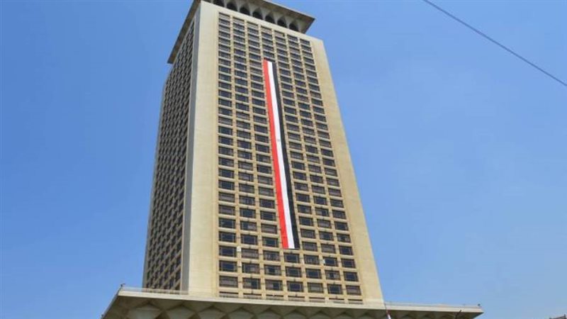 وزارة الخارجية