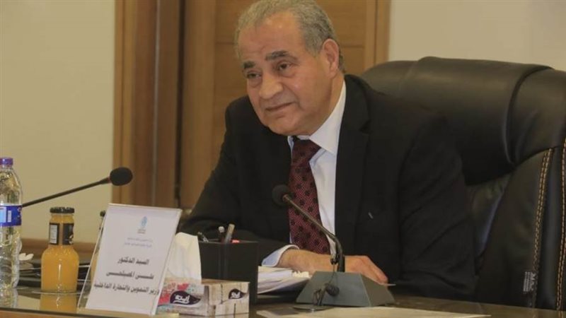 وزير التموين