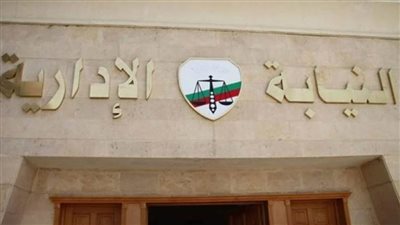 النيابة الإدارية تساهم بـ 3 ملايين لصالح صندوق تحيا مصر