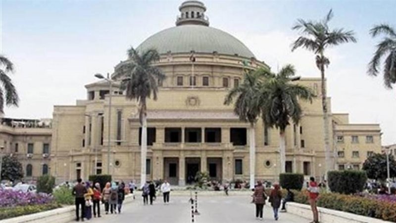 جامعة القاهرة