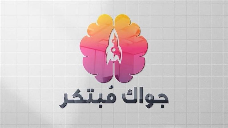 جواك مبتكر