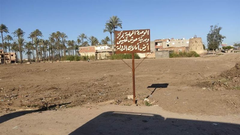 أرض أملاك دولة مستردة