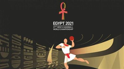 الاتحاد الدولي لكرة اليد يعلن تشكيل منتخب نجوم مونديال مصر 2021