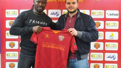 سيراميكا كليوبترا يعلن تعاقده مع الكاميروني فابريس نجاه