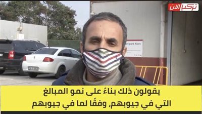 الأتراك يسخرون من أكذوبة 