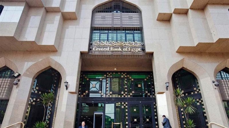 البنك المركزي