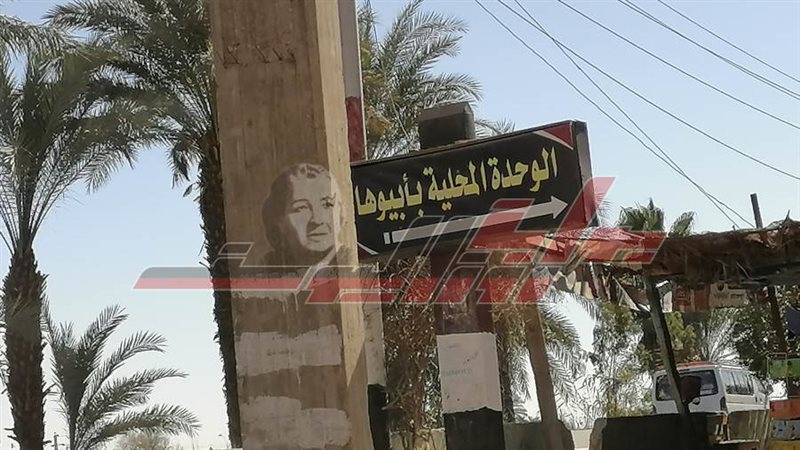 قرية ابيوها