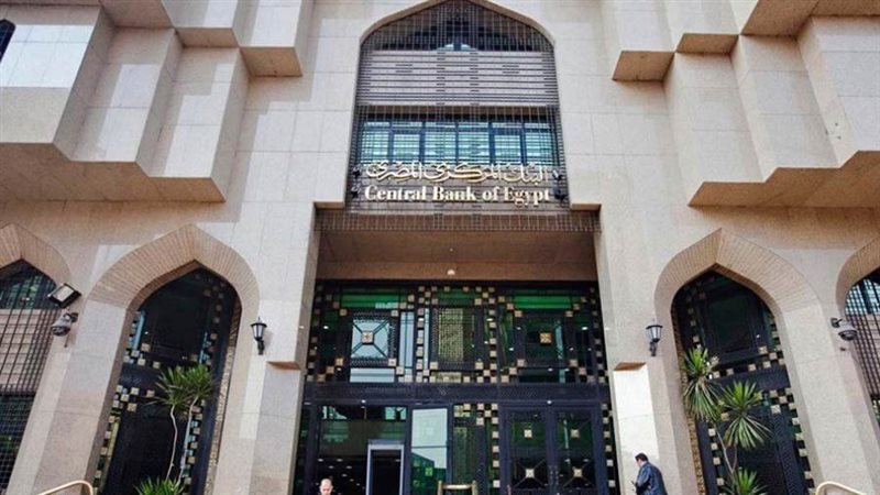 البنك المركزي