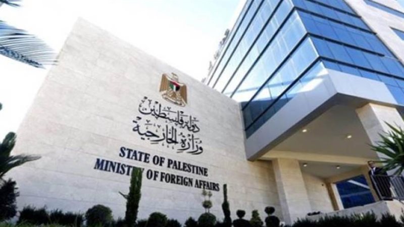 الخارجية الفلسطينية