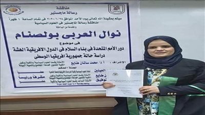 تهئنة بالحصول على الماجستير