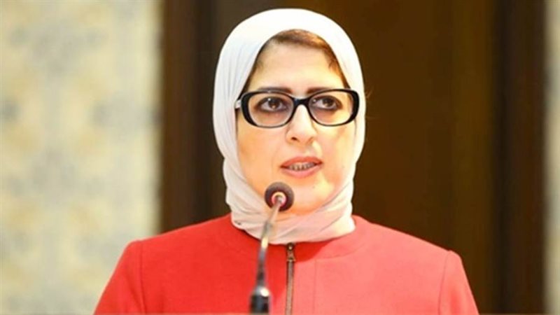 وزيره الصحه