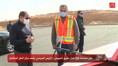 بالفيديو.. كل ما تريد معرفته عن موقف النقل المتكامل بطريق السويس 