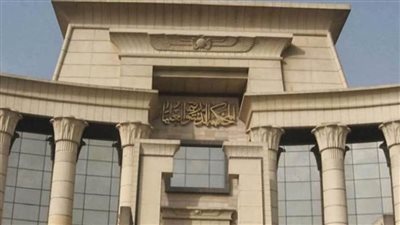 الدستورية العليا تقضي بعدم دستورية مادة بقانون هيئة قضايا الدولة