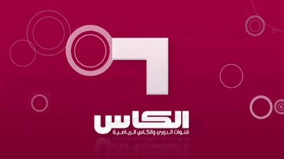 تردد قناة الكاس القطرية على النايل سات 2021