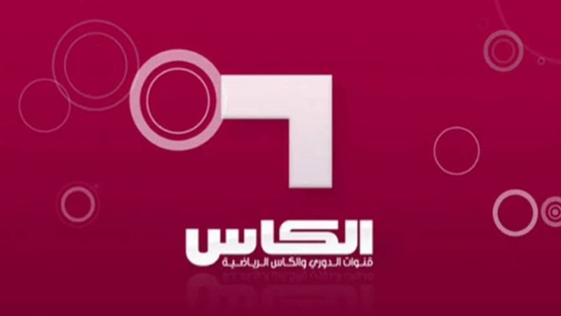 قناة الكاس القطرية