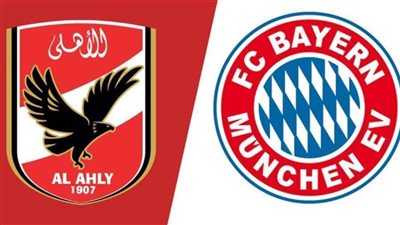 ماهي القيمة التسويقية للاعبي الأهلي وبايرن ميونخ ٢٠٢١
