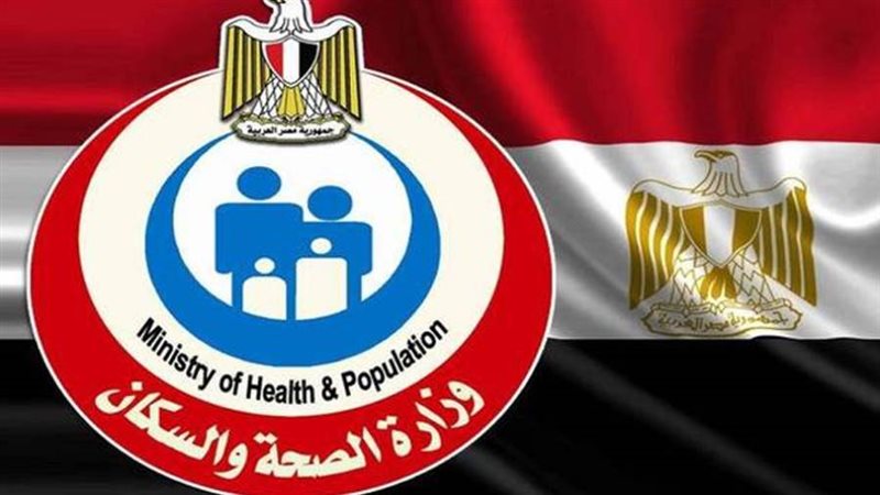 الصحه المصريه