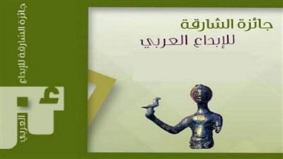 7 مصريين يفوزون بجائزة الشارقة للإبداع العربي في دورتها الـ24