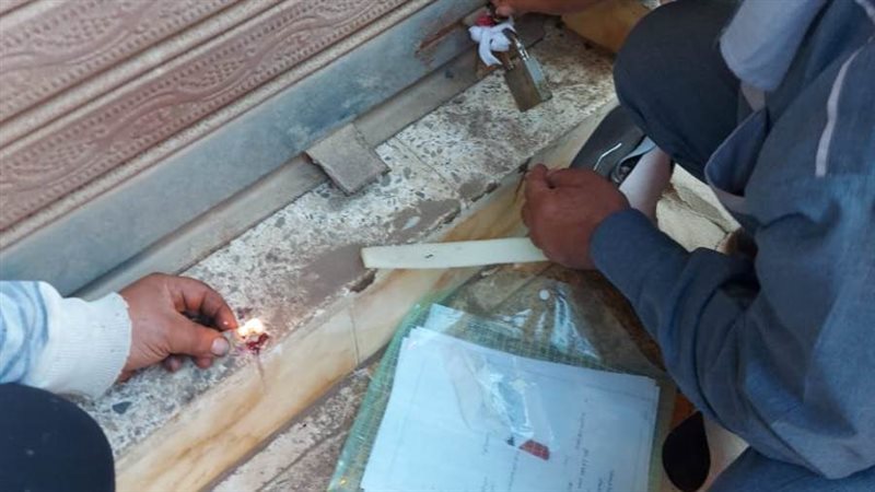 غلق وتشميع مراكز