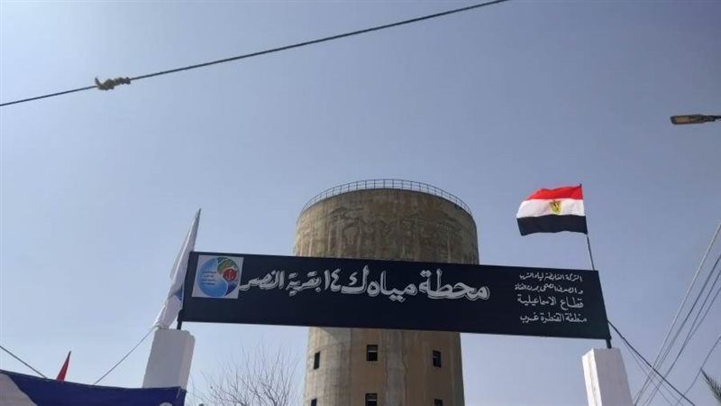 محطة مياه الكيلو