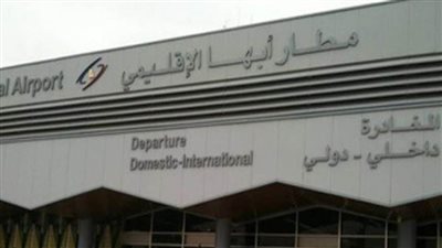 الولايات المتحدة تدين استهداف مطار أبها السعودي من قبل الحوثيين