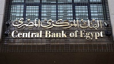 تراجع أسعار الفائدة أبرز إجراءات 