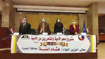 نائب محافظ البحيرة تترأس الاجتماع التنفيذي لمحو الأمية وتعليم الكبار