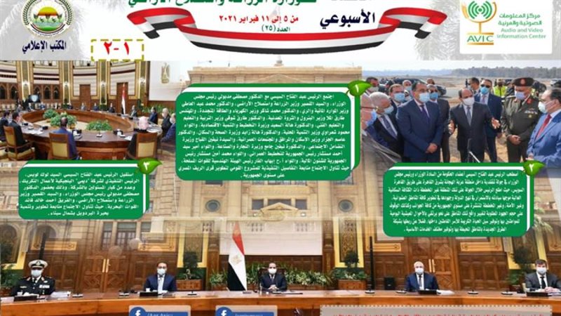 الحصاد الأسبوعي لوزارة