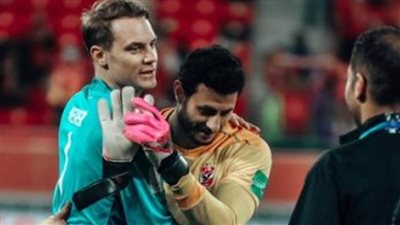 نوير: الشناوي حارس محترف وكلانا أظهر الاحترام المتبادل