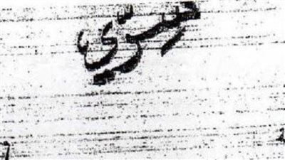 وثائق سرية.. خونة وغدارون  (فيديو)