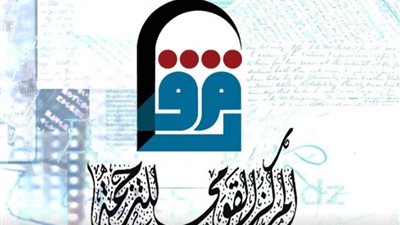 فتح باب التقديم لجوائز المركز القومي للترجمة من أول مارس