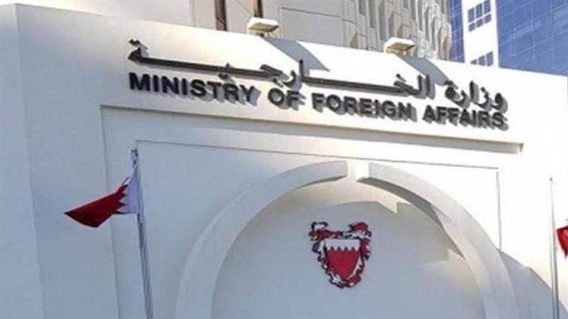 الخارجية البحرينية