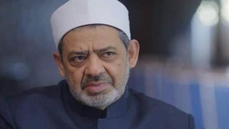 الإمام الأكبر