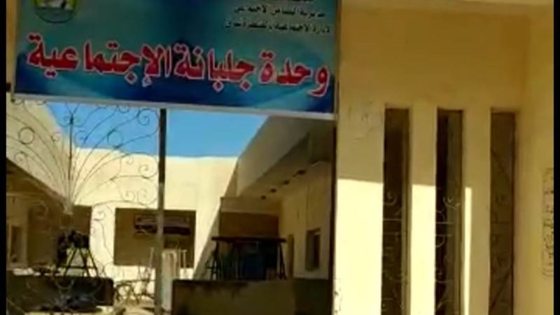 الوحدة الاجتماعية