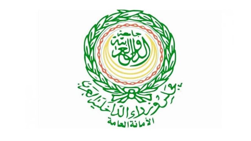 وزراء الداخلية العرب
