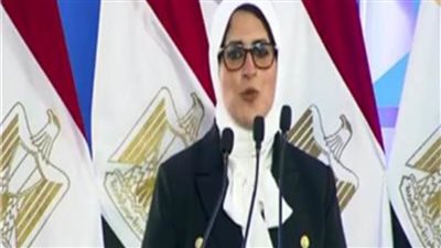 وزيرة الصحة : التأمين الصحي الشامل يوفر على الأسرة الانفاق من الجيب