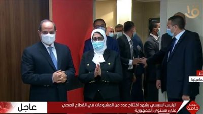 عاجل| الرئيس السيسي يقوم بجولة تفقدية في المجمع الطبي المتكامل بالإسماعيلية