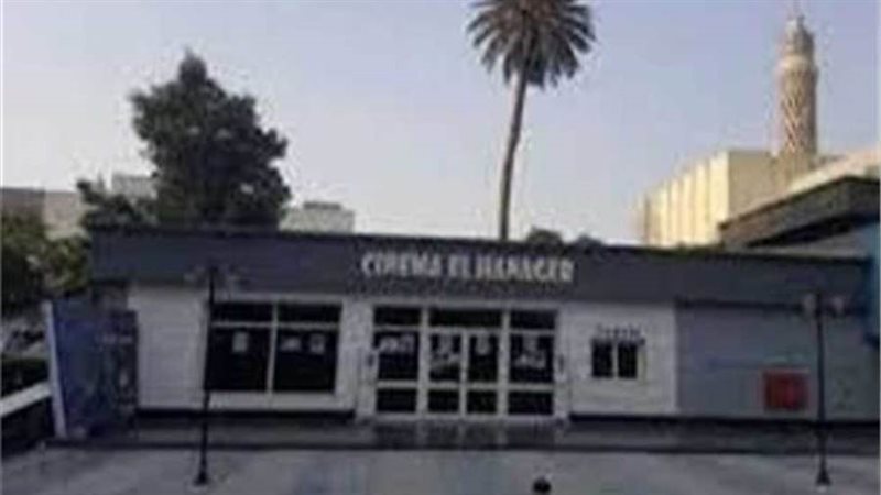 مركز الهناجر للفنون