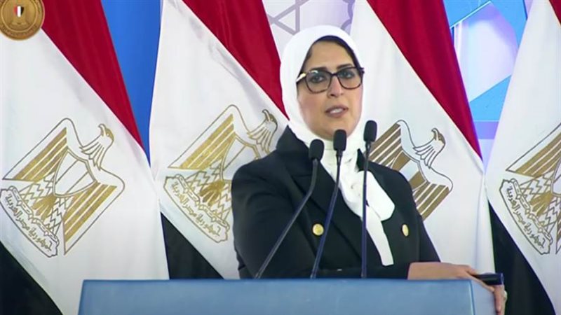 وزيرة الصحة والسكان