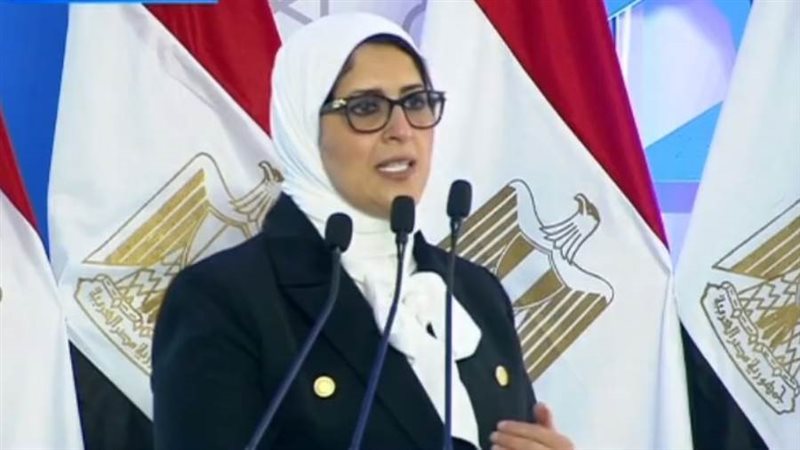 هالة زايد وزيرة الصحة