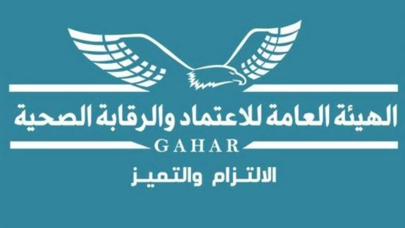 شعار هيئة الاعتماد