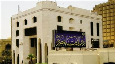 الإفتاء: التطوير الذي تقوم به الدولة جزء من المعركة الشاملة على الإرهاب
